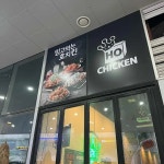 호치킨 송도퍼스트 파크점 - 송도 치킨, 술집 맛집 - 다이닝코드