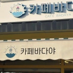 운북동 대표 음식 - 다이닝코드