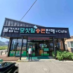 영광 송편 맛집 Top17 - 다이닝코드