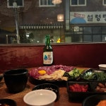 주무대 - 상수 육회, 술집 맛집 - 다이닝코드
