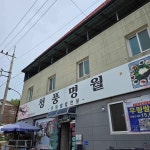 충청북도 제천시 청풍면 물태리 우렁쌈밥 맛집 Top1 - 다이닝코드