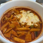 불닭발땡초동대문엽기떡볶이 청주충북대점 - 충북대 떡볶이 맛집 - 다이닝코드