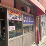 보라찐빵 - 반여동 찐빵, 도너츠 맛집 - 다이닝코드