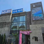경기도 남양주시 화도읍 북한강로 1136 주소 검색 결과 1곳 - 다이닝코드