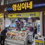 영심이네 분식 - 경동시장 분식, 떡볶이 맛집 - 다이닝코드