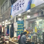 강원 동해시 발한동 대표 음식 - 다이닝코드