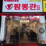 경기도 성남시 중원구 성남대로1148번길 16 주소 검색 결과 1곳 - 다이닝코드