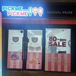 픽미픽미아산선문대점 | 픽미픽미아이스 미아2호점 - 미아동 아이스크림, 빵 맛집 - 다이닝코드