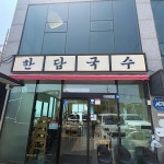 제주특별자치도 제주시 애월읍 애월로 33 주소 검색 결과 2곳 - 다이닝코드