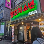 상록수 대표 음식 - 다이닝코드