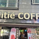 타미띠에커피 대흥2점 - 대전중구 커피 맛집 - 다이닝코드