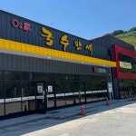 경상남도 창원시 의창구 동읍 본포리 맛집 Top2 - 다이닝코드