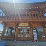 경상북도 경주시 금성로233번길 주소 검색 결과 1곳 - 다이닝코드