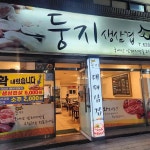 대구광역시 서구 국채보상로 172 주소 검색 결과 2곳 - 다이닝코드