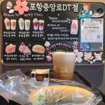 스타벅스 포항중앙로DT점 - 포항 카페, 커피 맛집 - 다이닝코드