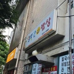 경기도 광명시 모세로 맛집 Top4 - 다이닝코드
