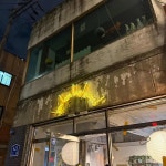스타벅스 대구황금DT점 - 대구수성구 커피, 스프 맛집 - 다이닝코드