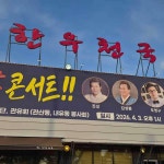 한우천국 본점 - 고양시 한우, 갈비탕 맛집 - 다이닝코드