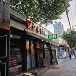 경상남도 진주시 가호로 48 주소 검색 결과 4곳 - 다이닝코드