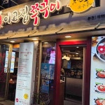 두툼한고깃집 - 영등포구청 삼겹살, 오겹살 맛집 - 다이닝코드