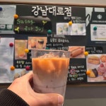 스타벅스 강남대로점 - 신논현역 커피, 말차 맛집 - 다이닝코드