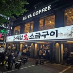 울산광역시 남구 삼산중로 50 주소 검색 결과 2곳 - 다이닝코드