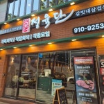 부산광역시 북구 화명대로 17 주소 검색 결과 5곳 - 다이닝코드