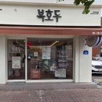 충청남도 논산시 중앙로 268 주소 검색 결과 4곳 - 다이닝코드