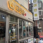 대만족 본점 - 영등포구청역 족발, 보쌈 맛집 - 다이닝코드