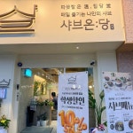 전라북도 전주시 덕진구 금암동 1312-29 주소 검색 결과 2곳 - 다이닝코드