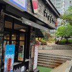 하삼동커피구서롯데 | 하삼동커피 구서롯데캐슬점 - 구서동 커피, 딸기라떼 맛집 - 다이닝코드