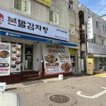 경기도 부천시 원미구 부천로245번길 식당명 검색 결과 5곳 - 다이닝코드
