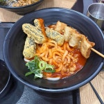 역전우동0410 홍대입구역점 - 홍대 우동, 냉모밀 맛집 - 다이닝코드