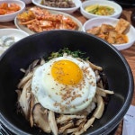 산들버섯국밥묵밥 - 대전 비빔밥, 뚝배기비빔밥 맛집 - 다이닝코드
