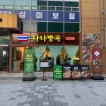 대전광역시 서구 대덕대로 248 주소 검색 결과 4곳 - 다이닝코드