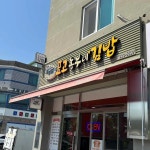 표고농부네김밥 - 부여 김밥, 버섯 맛집 - 다이닝코드