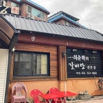 수갈비탕 - 구리 갈비탕, 갈비찜 맛집 - 다이닝코드