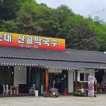 솟대산골막국수 - 이천 막국수, 비빔막국수 맛집 - 다이닝코드