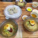가야할매밀면전문점 - 남산동 밀면, 만두 맛집 - 다이닝코드