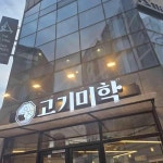 경상북도 김천시 부곡중앙4길 맛집 Top7 - 다이닝코드