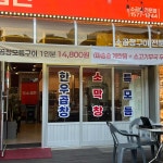 경기도 부천시 원미구 신흥로 163 주소 검색 결과 3곳 - 다이닝코드