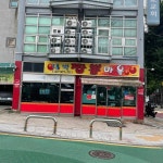 대박짬뽕마을 - 하계 짬뽕, 중국집 맛집 - 다이닝코드