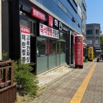 충청북도 청주시 청원구 오창읍 2산단3로 맛집 Top1 - 다이닝코드