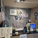 진수밥상 - 당감동 한정식 맛집 - 다이닝코드