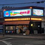 경상북도 포항시 북구 양덕동 대표 음식 - 다이닝코드