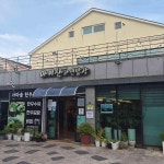마이산 자연밥상 - 진안 한정식, 흑돼지불고기 맛집 - 다이닝코드