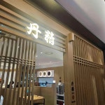 단정 가든파이브점 - 가든파이브 솥밥, 한식 맛집 - 다이닝코드