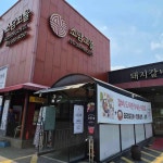 소담고을 원곡지점 - 안성 돼지갈비, 갈비탕 맛집 - 다이닝코드