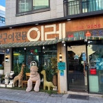 생선구이전문이레 - 하남 생선구이, 생선구이전문 맛집 - 다이닝코드