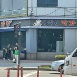 금강산감자탕 - 방이동 감자탕, 뼈해장국 맛집 - 다이닝코드